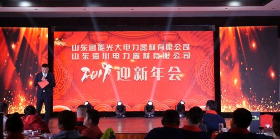 點擊查看詳細(xì)信息<br>標(biāo)題：2019年年會 閱讀次數(shù)：3517